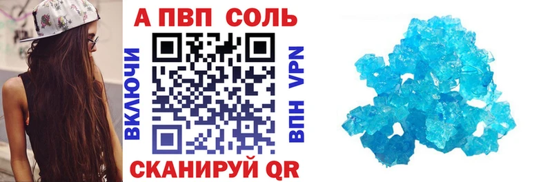 Альфа ПВП Соль Хадыженск