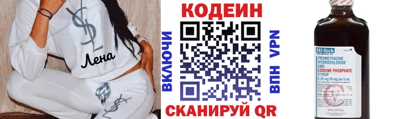 ОМГ ОМГ зеркало  маркетплейс наркотические препараты  Кодеиновый сироп Lean Purple Drank  Хадыженск 