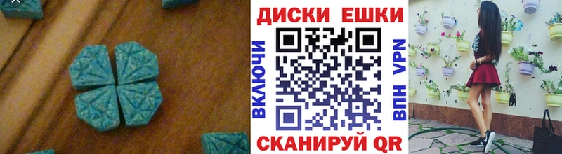 Ecstasy диски  Хадыженск 
