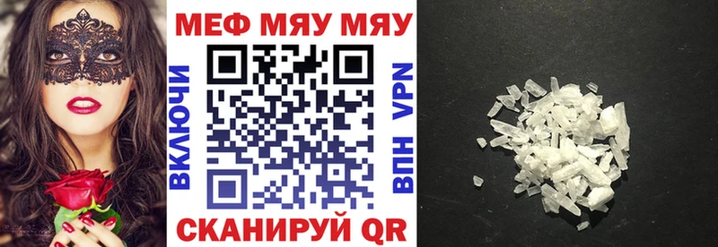 купить наркоту  Хадыженск  МЕФ мука 