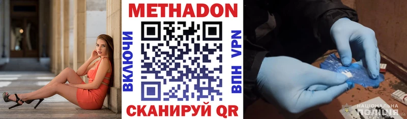 Метадон VHQ  где можно купить наркотик  Хадыженск 